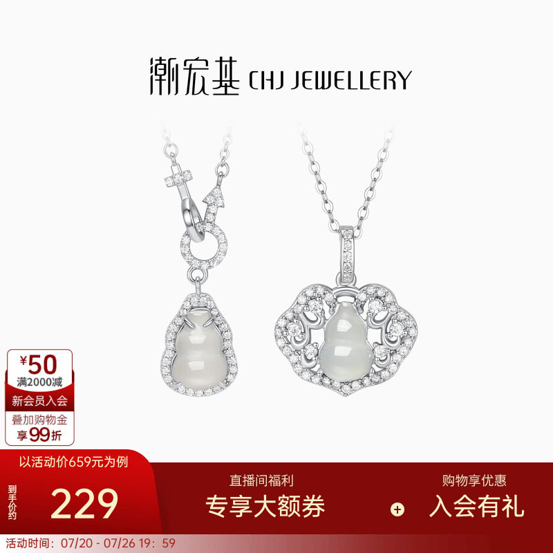 潮宏基倾玉s925银项链银饰玉髓坠链礼物葫芦送妈妈新中式生日