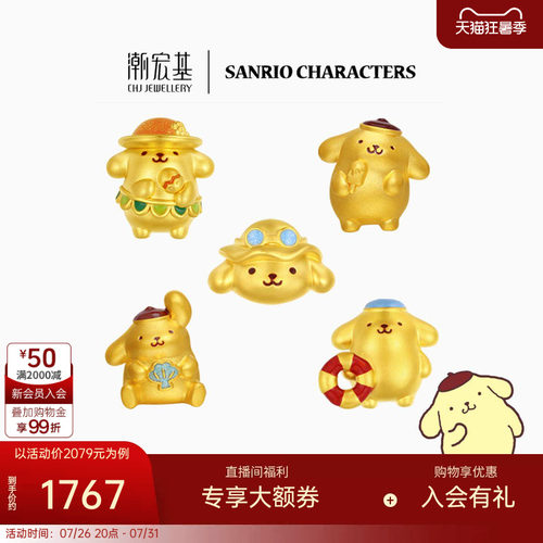 潮宏基三丽鸥布丁狗夏日冲浪足金黄金转运珠5D硬金珐琅生日礼物