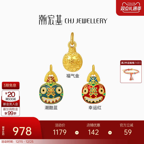 潮宏基吉祥三宝吞金兽黄金吊坠足金挂坠转运串珠5D硬金中版礼物