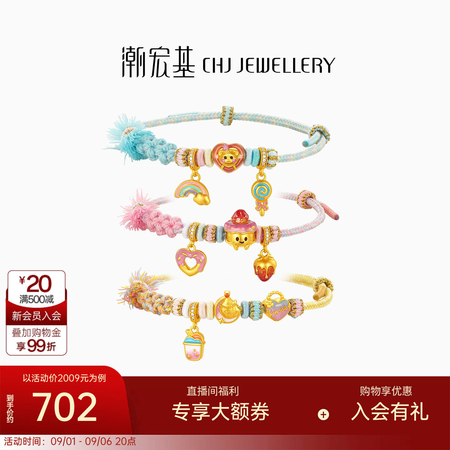 潮宏基趣玩s925银手链
