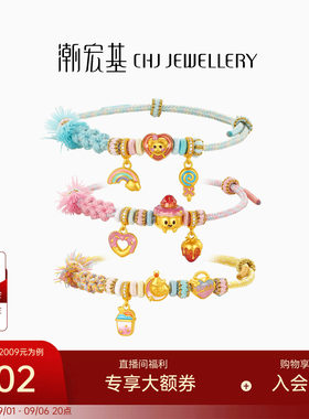 潮宏基趣玩s925银手链