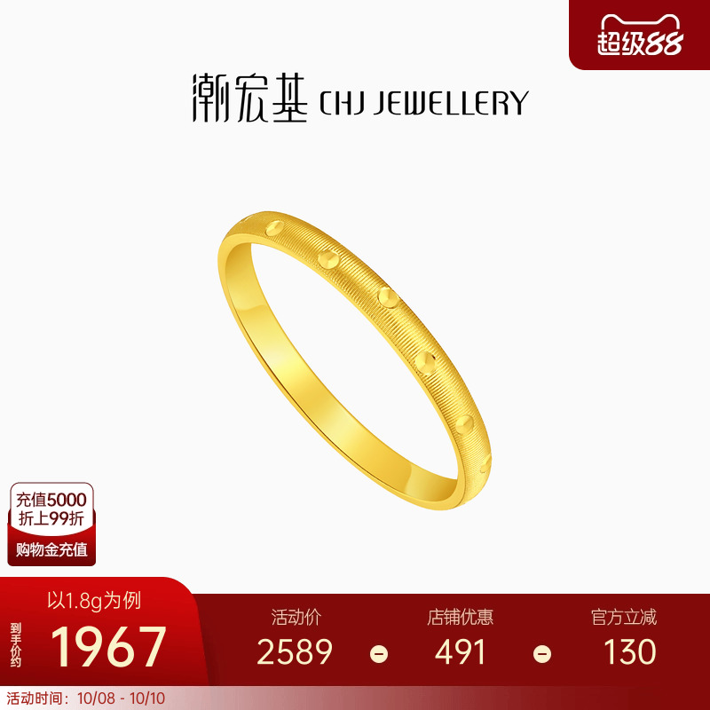 潮宏基至简丝绸金足金戒指5G黄金拉丝戒圈指环职场通勤礼物 计价