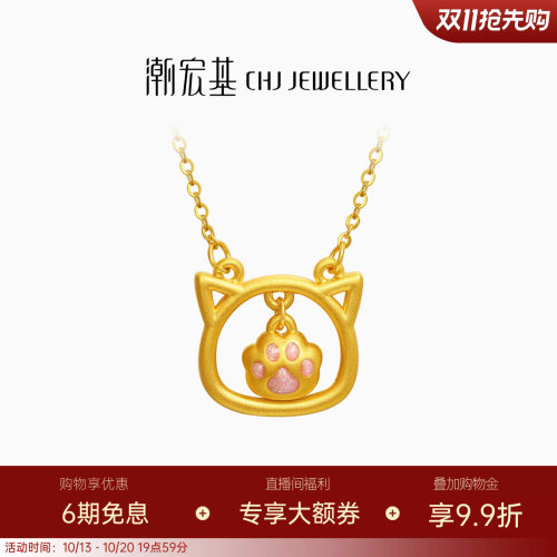 潮宏基猫爪子黄金项链足金套链颈饰5D硬金镂空宠物萌猫送礼