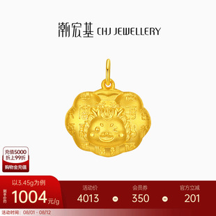 潮宏基小福龙黄金吊坠宝宝长命锁足金生肖龙满月周岁礼儿童计价