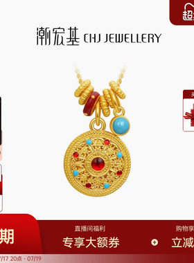 潮宏基臻金八宝罗盘黄金项链足金套链吊坠鎏彩古法新中式生日卟