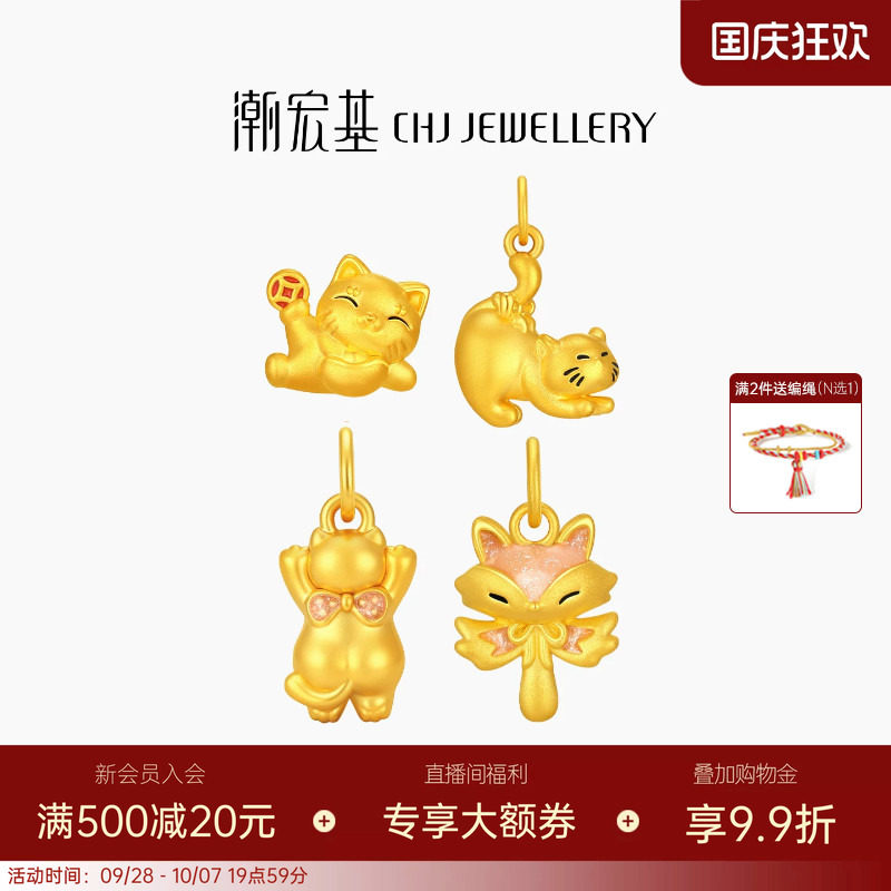 潮宏基趣玩招财福猫足金黄金转运串珠5D硬金吊坠挂坠鎏彩新年送礼