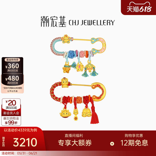 潮宏基生肖马足金吊坠S925银别针黄金挂坠胸针硬金鎏彩孕妇宝宝礼