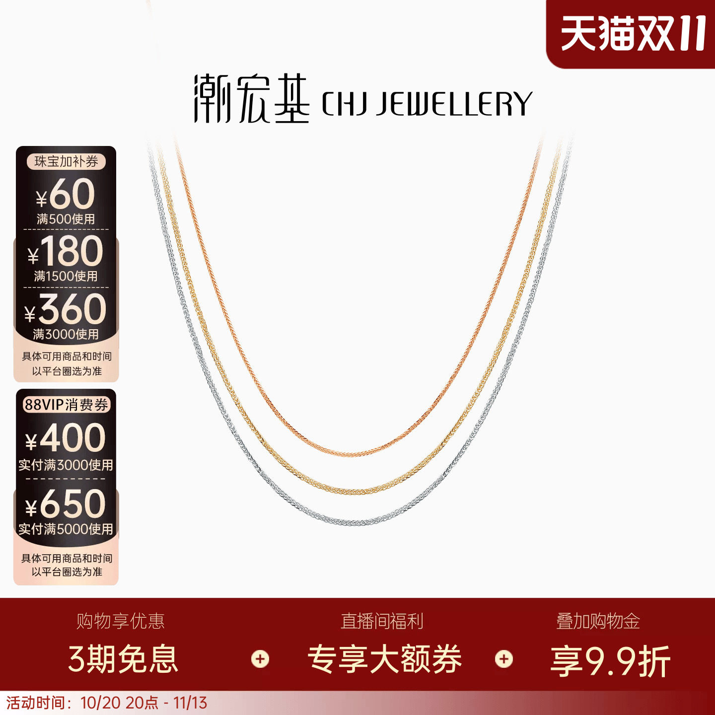 潮宏基肖邦链18K金玫瑰金素链项链红白黄彩金锁骨链配链生日送礼L