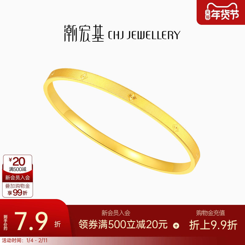 潮宏基花韵黄金手镯足金镯子固口方镯拉丝质感结婚三金礼物女计价,黄金,细金工艺计价黄金手镯,淘宝优惠券,粉丝福利购,淘宝优惠卷