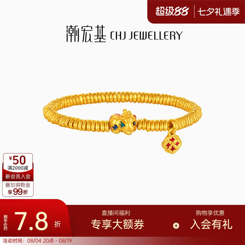 潮宏基貔貅足金手链黄金手串鎏彩算盘珠5D硬金显大结婚三金计价