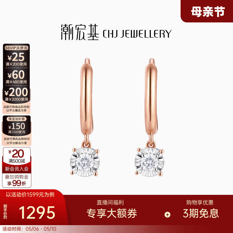 潮宏基至简圆闪红黄18K金玫瑰彩金钻石耳钉耳饰耳扣单只女生日