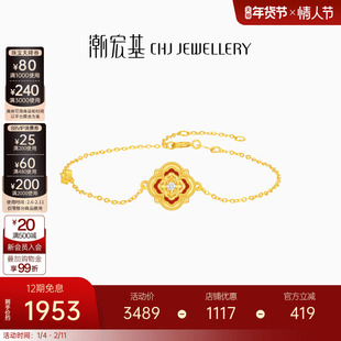 潮宏基四合如意黄18K金钻石玉髓手链彩金手饰新中式宫廷风高级女