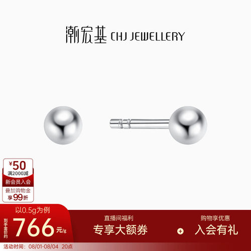 潮宏基铂金PT950耳钉耳饰