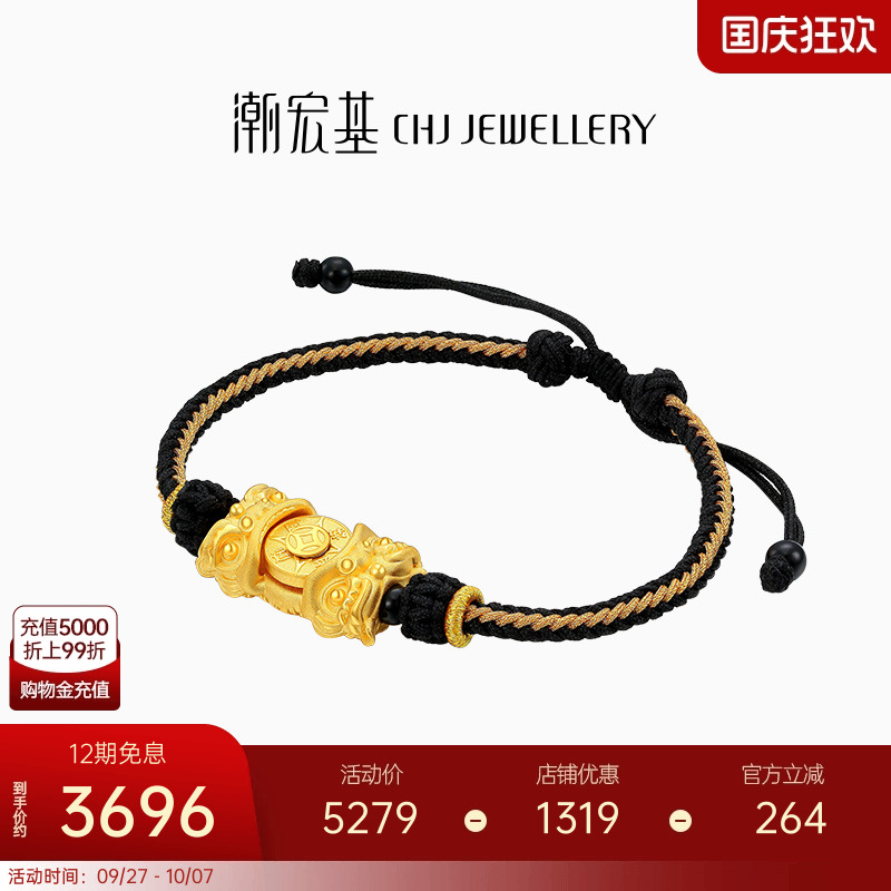 转运珠足金醒狮潮宏基手链