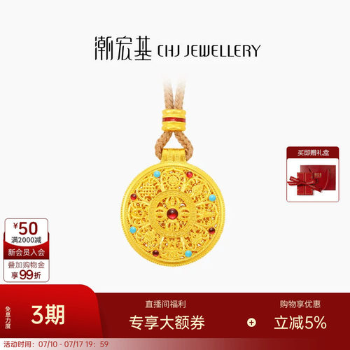 潮宏基臻金珍藏八宝罗盘黄金项链足金古法鎏彩新中式卟纪念礼物