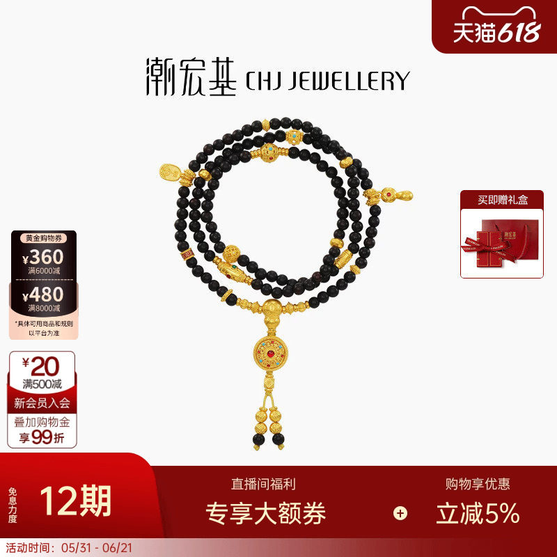 潮宏基臻金八宝罗盘黄金项链小叶紫檀108珠手链足金古法鎏彩 卟