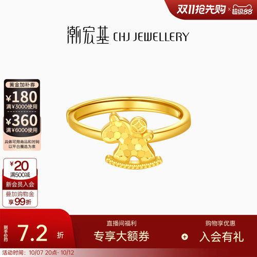 潮宏基好事发生5G足金戒圈黄金戒指指环手饰生肖马上有钱 计价