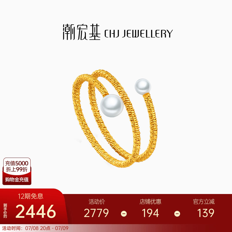 潮宏基花丝云起足金珍珠戒指非遗编织叠戴黄金送女友生日X