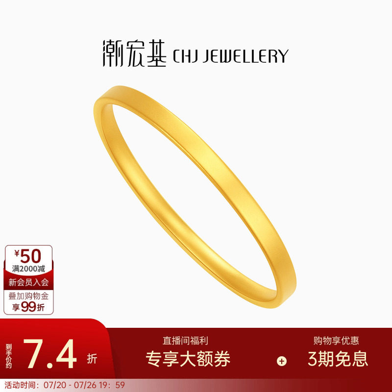 潮宏基经典基础轮胎镯黄金手镯5G黄金足金镯子素圈镯方镯女计价