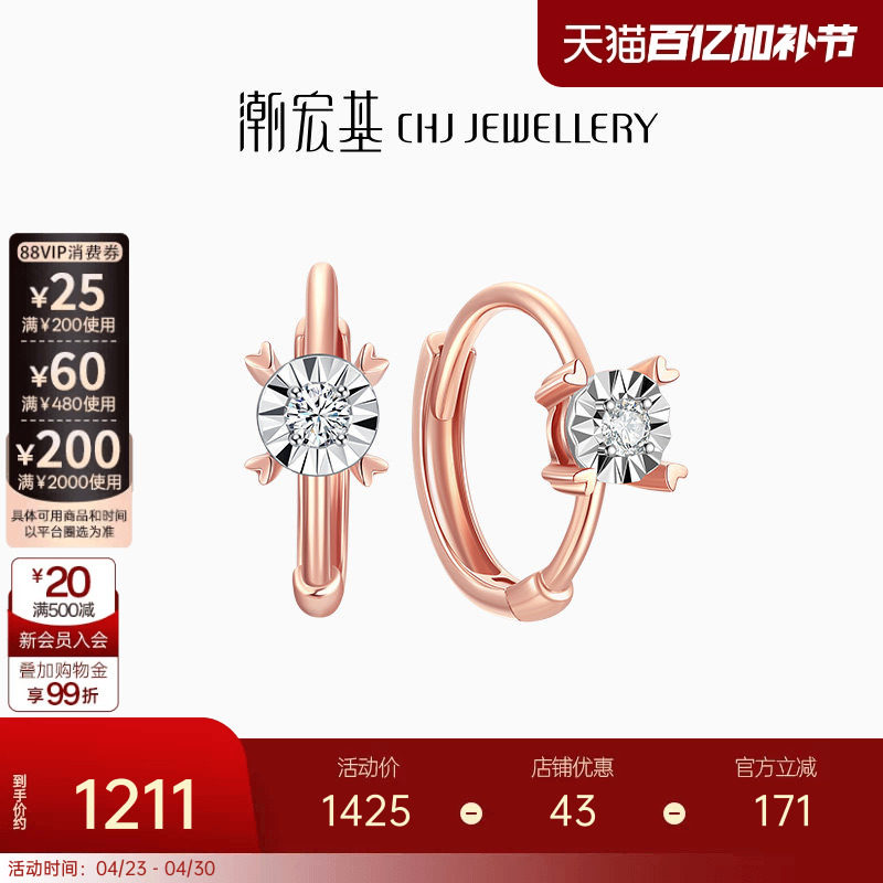 潮宏基至简18K金钻石耳扣耳钉玫瑰金耳饰单只礼物高级感生日