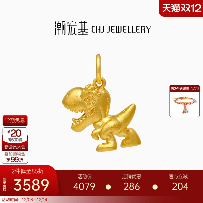 潮宏基侏罗纪联名款霸王龙黄金吊坠足金挂坠5D硬金潮酷不含链X6