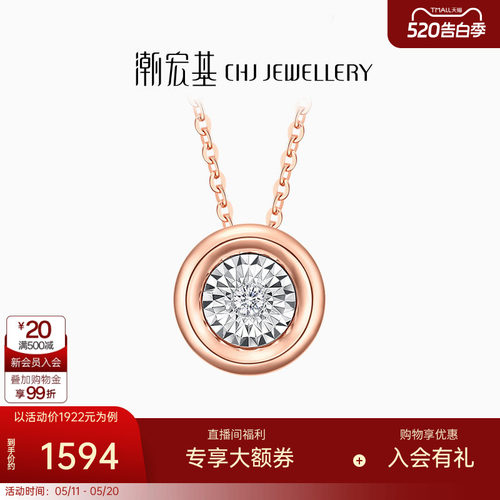 潮宏基拥爱心瞳18k金钻石
