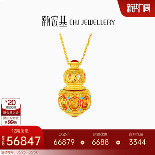潮宏基臻金八瑞转心瓶黄金鎏彩项链足金古法葫芦X