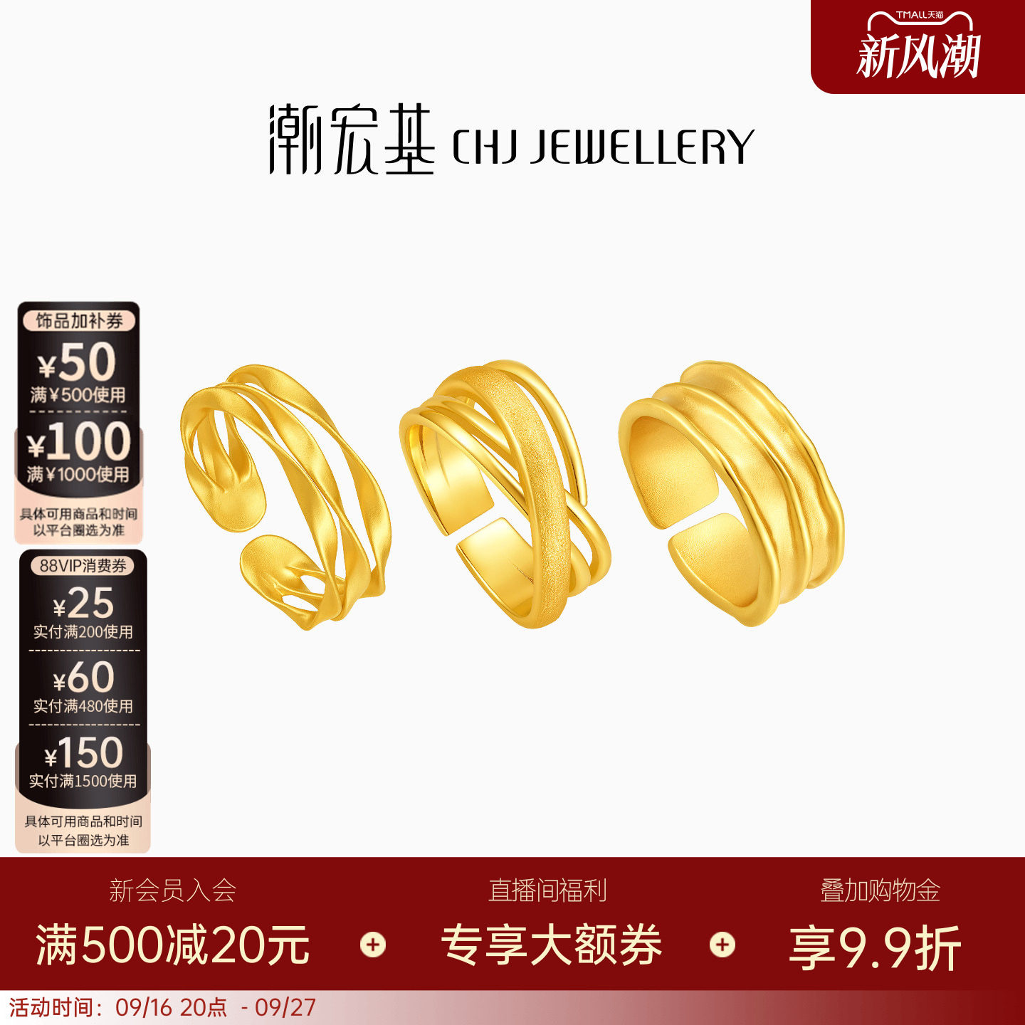 潮宏基御范戒指银戒S925银戒指
