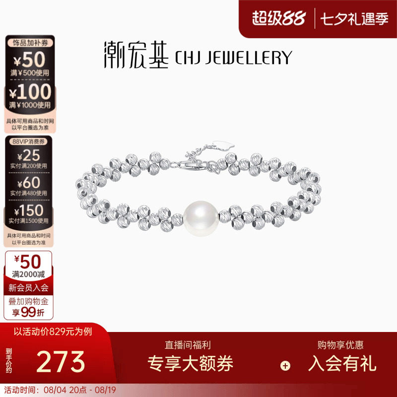 潮宏基s925银手链手饰