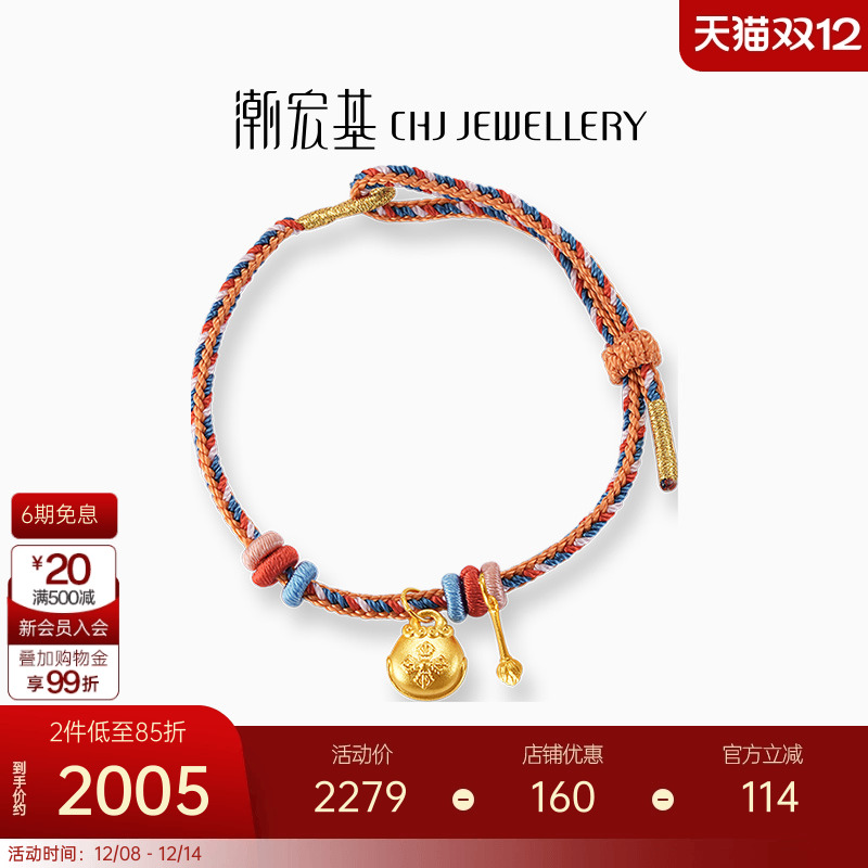 潮宏基臻金梵华足金手链黄金手绳5D硬金木鱼国潮转运串珠吊坠 X6L