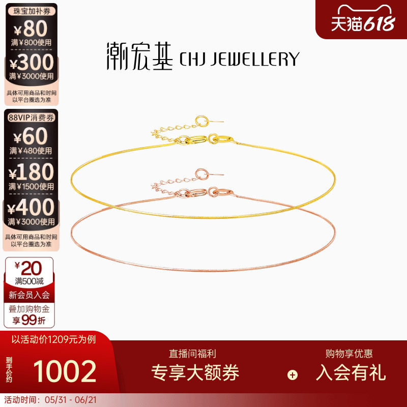 潮宏基至简18K金手链彩金蛇骨链玫瑰金叠戴小金线生日送礼