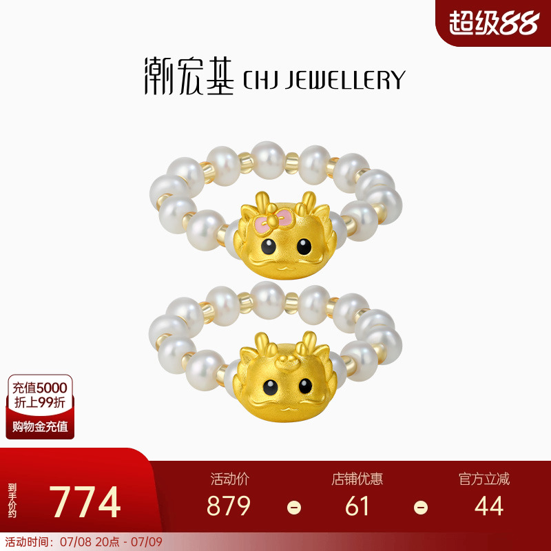 潮宏基百灵龙黄金珍珠戒指足金仿黄晶戒圈5D硬金珐琅情侣送女友