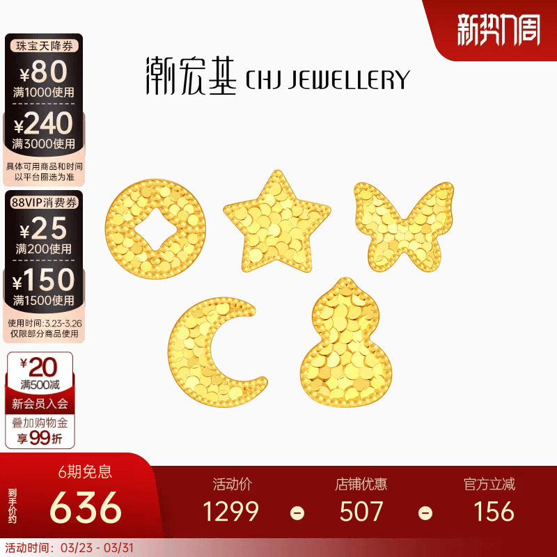 潮宏基至简黄18k金耳钉星星蝴蝶耳饰爆闪时尚轻奢通勤女礼物单只