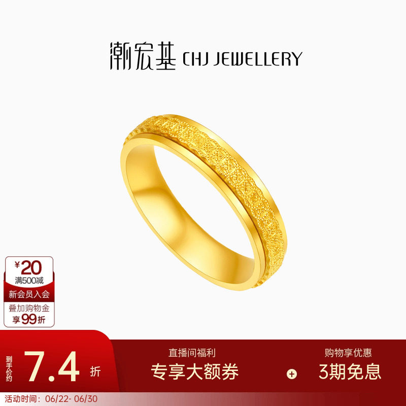 潮宏基御范黄金戒指足金戒圈指环可转动钱币5G时来运转女 计价