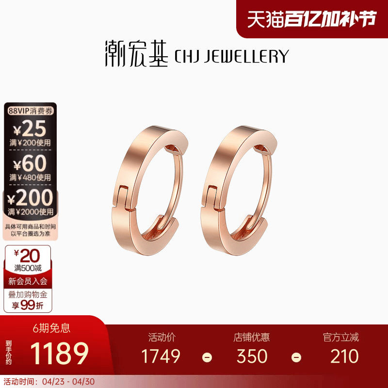 潮宏基至简红18K金耳钉耳扣彩金耳环送女友礼物时尚耳饰礼物