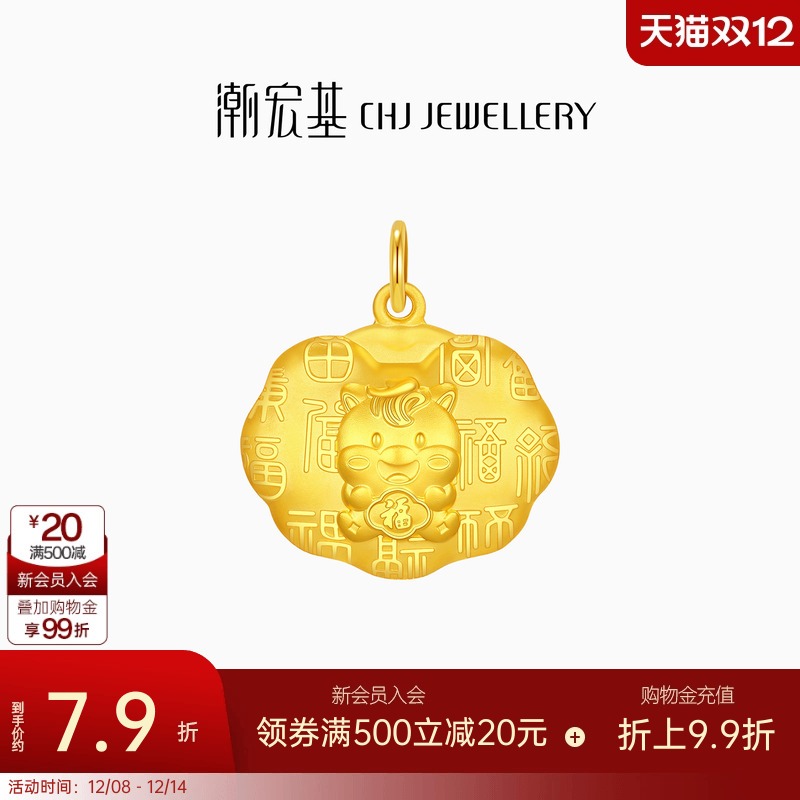 潮宏基马年生肖黄金吊坠足金挂坠马上有钱生肖吉言金新年宝宝计价