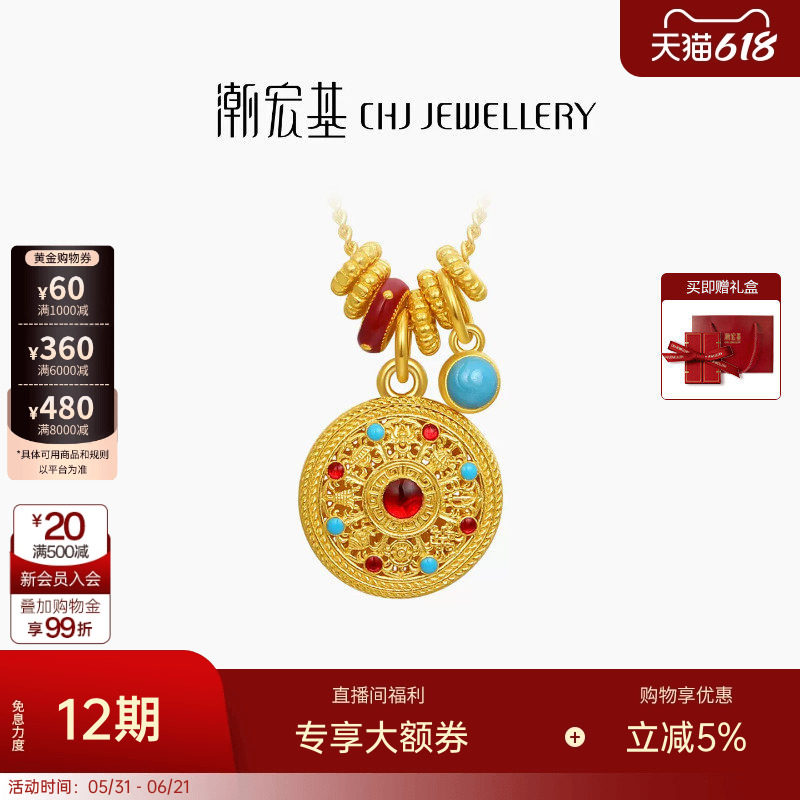 潮宏基臻金八宝罗盘黄金项链足金套链吊坠鎏彩古法新中式生日卟
