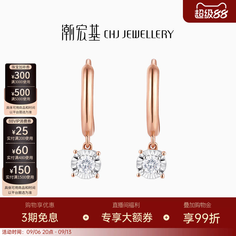 真我系列钻石耳钉潮宏基图片