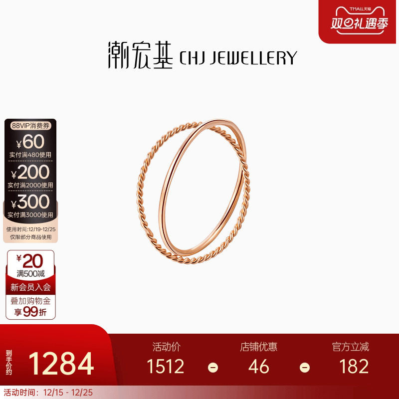 潮宏基金戒指叠戴简约时尚