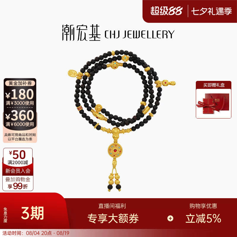 潮宏基臻金八宝罗盘黄金项链小叶紫檀108珠手链足金古法鎏彩 卟
