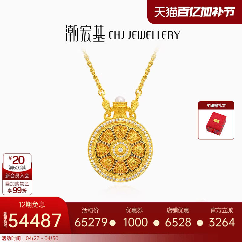 潮宏基臻金八瑞黄金钻石项链吊坠足金坠链吊坠八宝罗盘镶嵌X