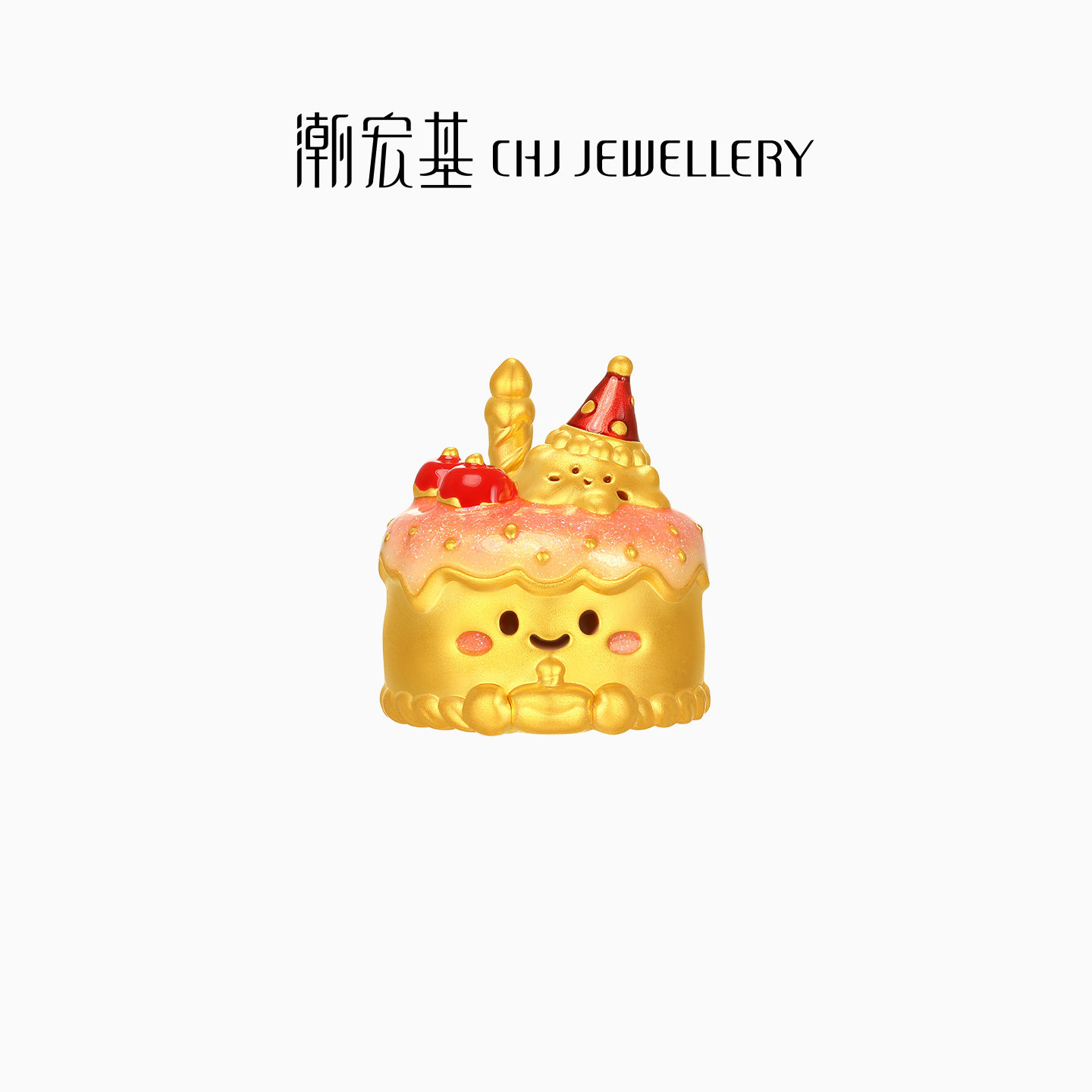 潮宏基亲挚生日蛋糕黄金摆件足金硬金生日快乐收藏送礼女友计价图片