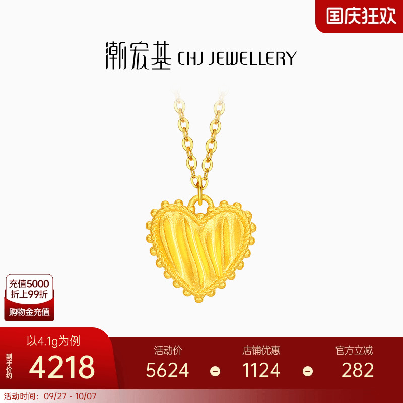 潮宏基御范黄金项链足金颈饰5G