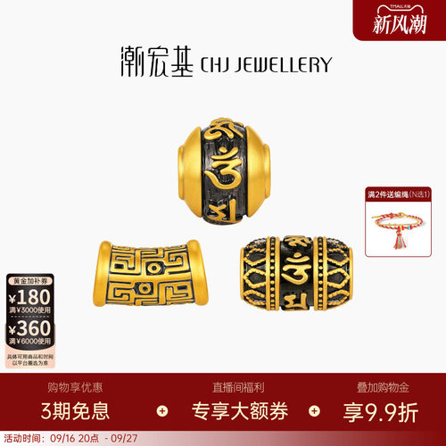 潮宏基弘足金手链黄金手绳5D硬金显大点黑潮酷经典隔珠送男友送礼