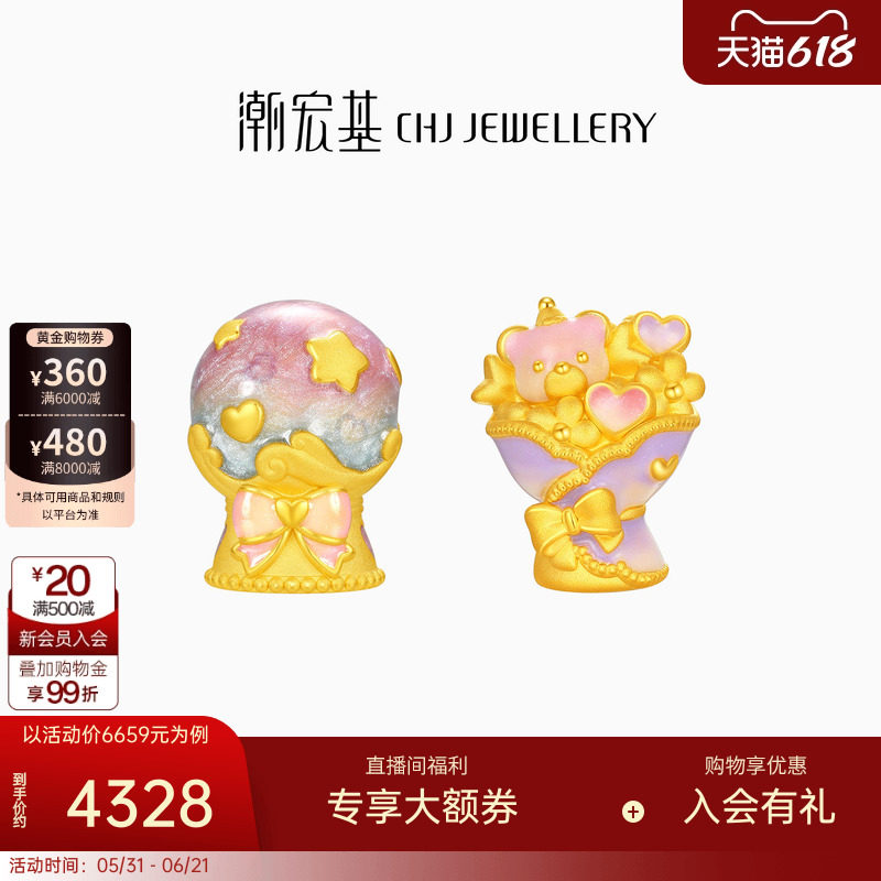 潮宏基亲挚小熊花束足金摆件黄金投资金3D硬金珐琅手把件生日摆件