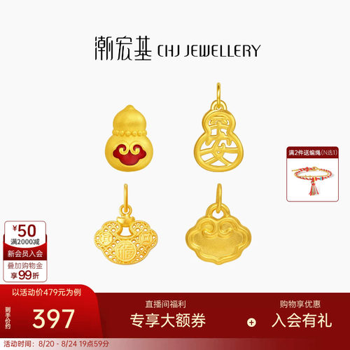 潮宏基国色黄金吊坠足金挂坠转运串珠5D硬金葫芦祥云生日礼物 W