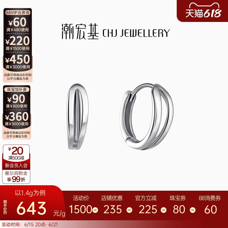 潮宏基铂金白金耳钉时尚通勤精致