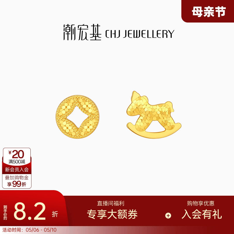 潮宏基好事发生马上有钱足金耳钉黄金耳饰爆闪送女友生日礼物计价