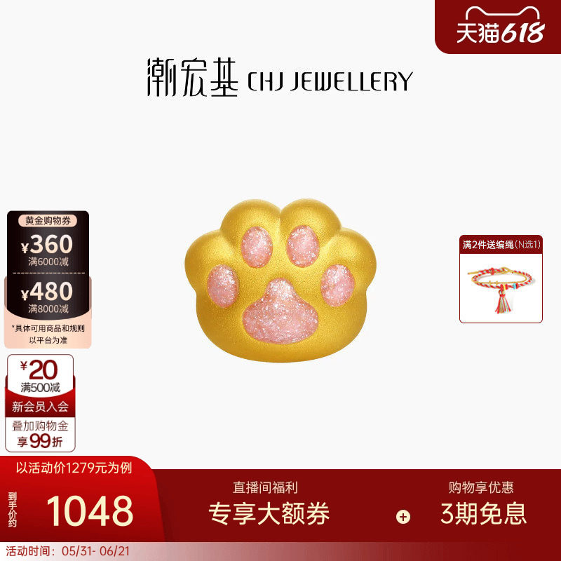 潮宏基猫爪子黄金串珠足金转运珠手饰5D硬金宠物萌猫纪念礼物