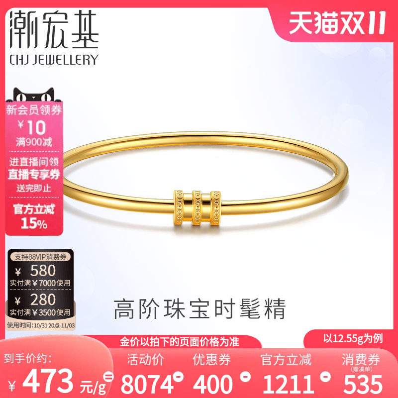 潮宏基小蛮腰黄金手镯足金金镯子结婚三金女礼物 计价H使用感如何?